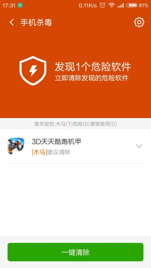 360杀毒官方版橙色版