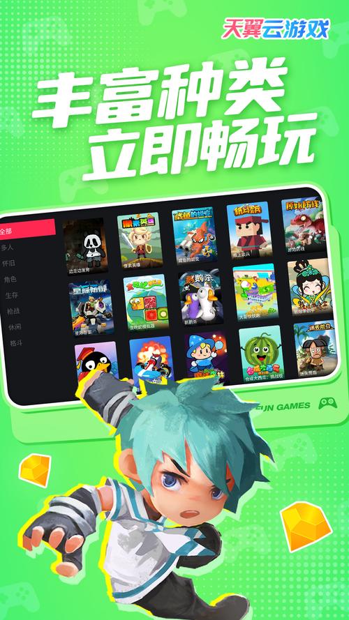 天翼云游戏有哪些游戏