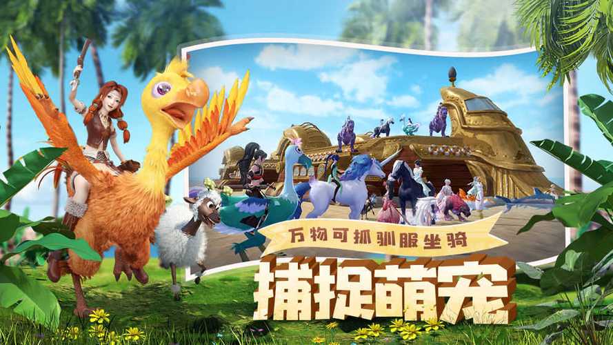 创造与魔法破解版内购无限金币