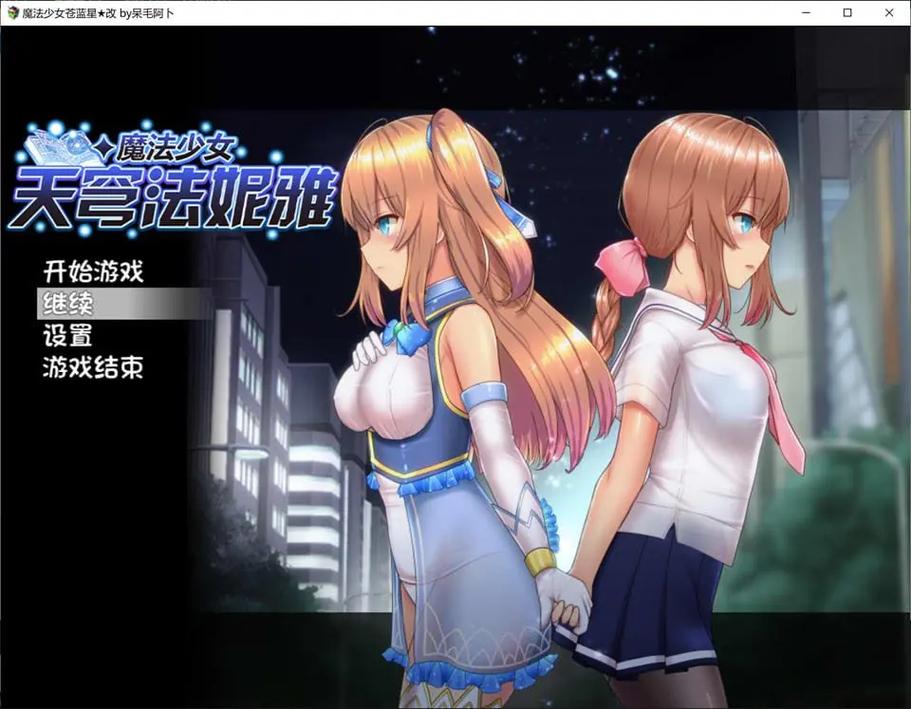 精品黄油galgame手游汉化绅士版