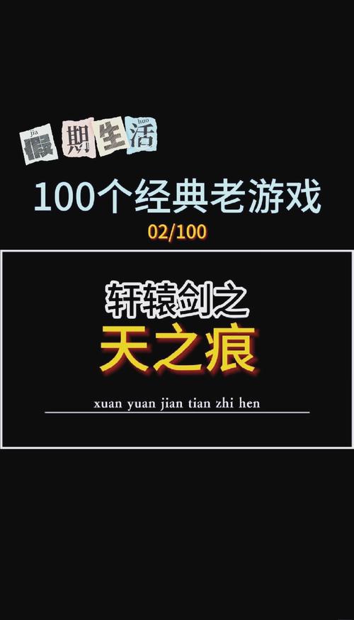 轩辕剑天之痕单机安卓版下载