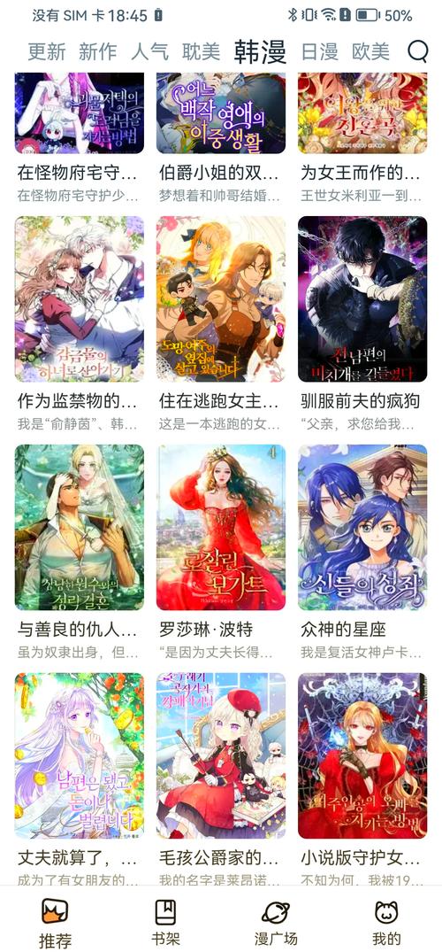 漫画新社改名后叫啥
