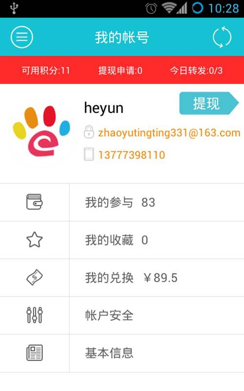 粉猫全民网赚