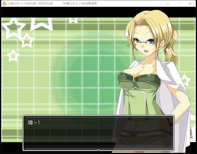 口袋少女汉化手机版