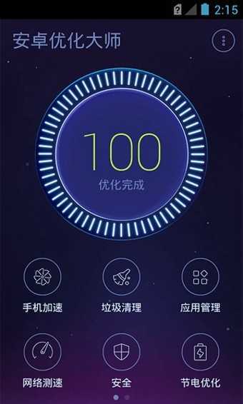 帧率优化大师下载