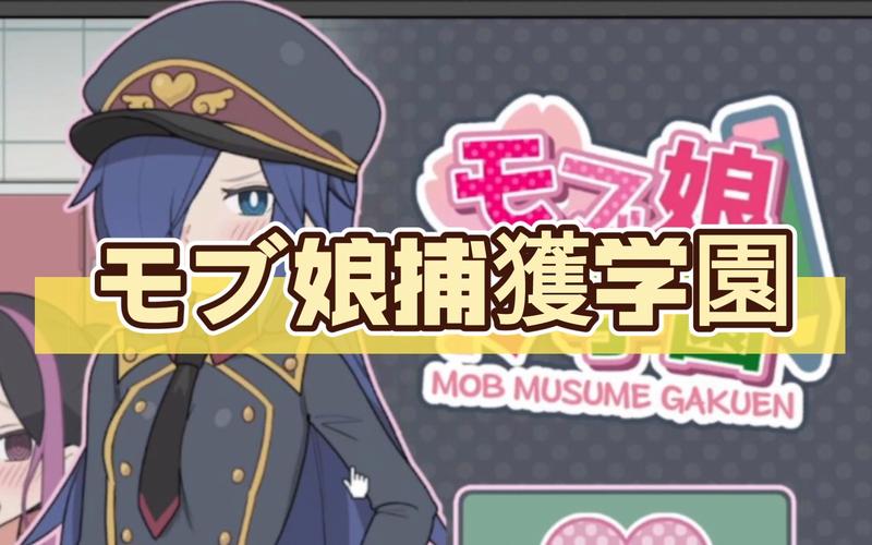捕捉女子学院汉化版·21解锁全部书源