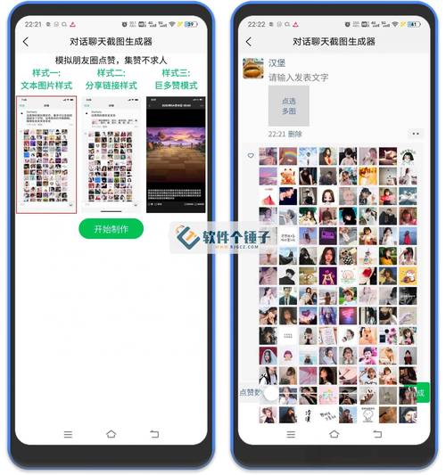 微信朋友圈破解器