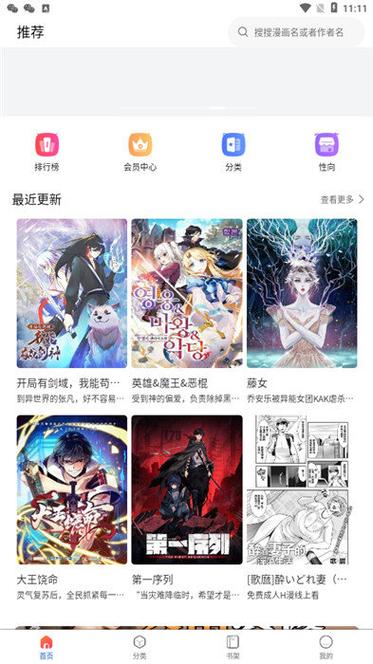 漫蛙2入口bonx镇守府app最新版image202407301986608707015734631