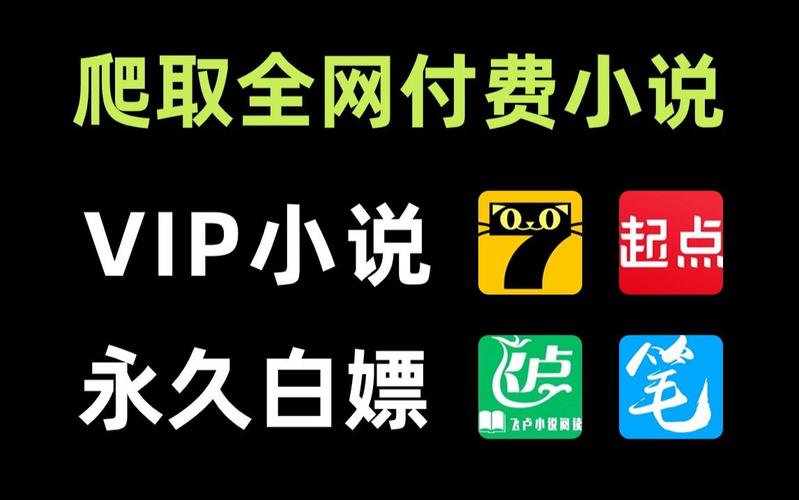 飞卢小说永久免vip破解版
