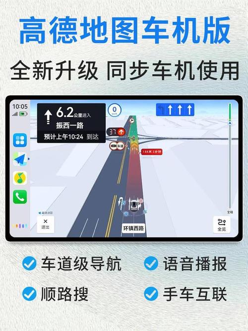 高德地图车机版离线数据包