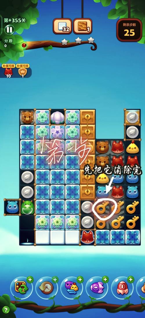 开心消消乐刷关卡神器破解版最新版