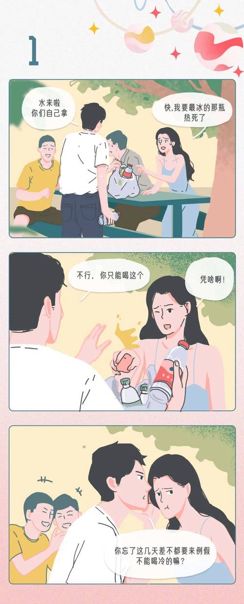 嘿啾漫画破解版永久免费