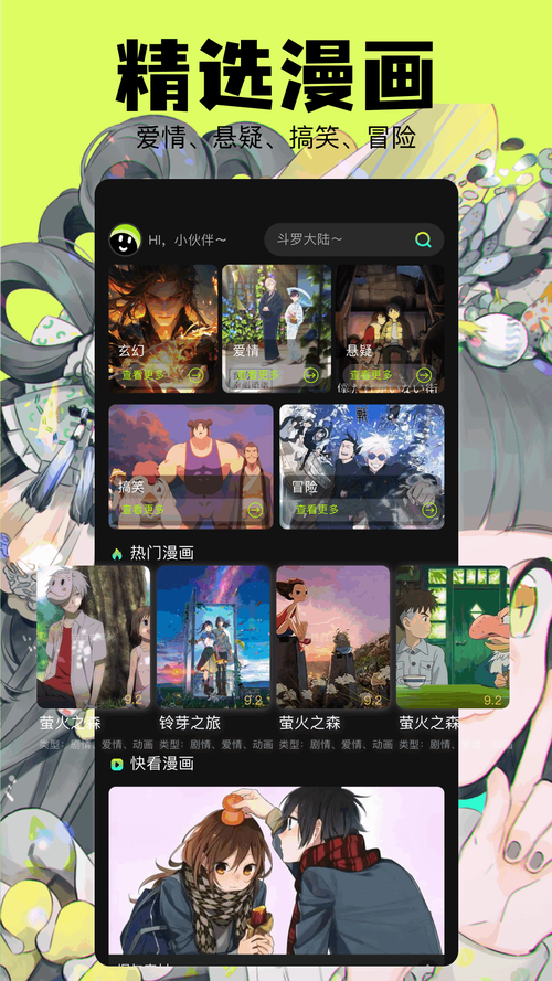 jmcomic官方正版下载最新版2023安卓版无限制永久免费