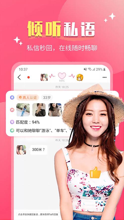 觅心app提米版