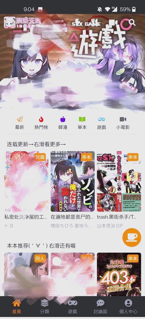 jmcomic2 0安装包36mb