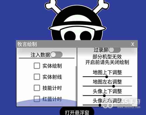 王者内透脚本