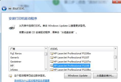 惠普p1008驱动程序