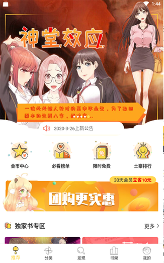 嘿嘿连载永久免费版