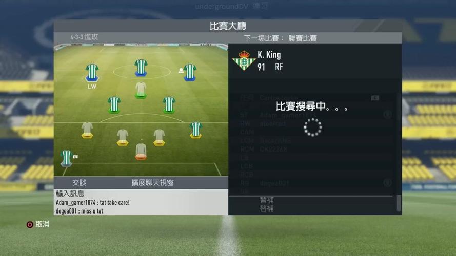 fifa17安卓破解版国际版