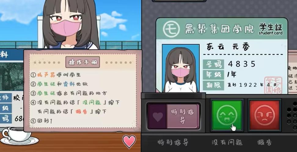 捕捉女子学院汉化版·21解锁全部书源