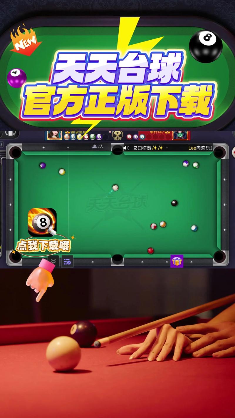 台球科技辅助器免费安卓最新版本优势无付费版