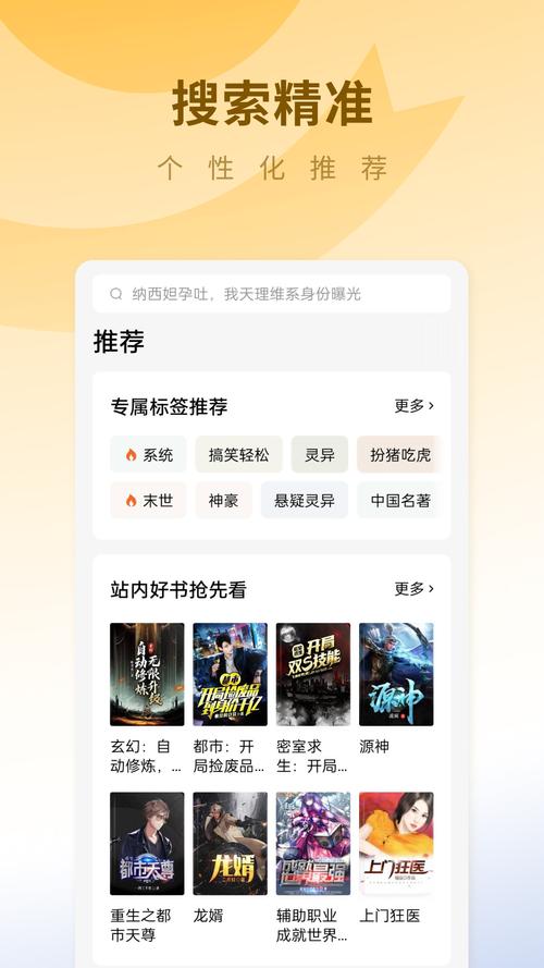 蛋花小说无广告破解版