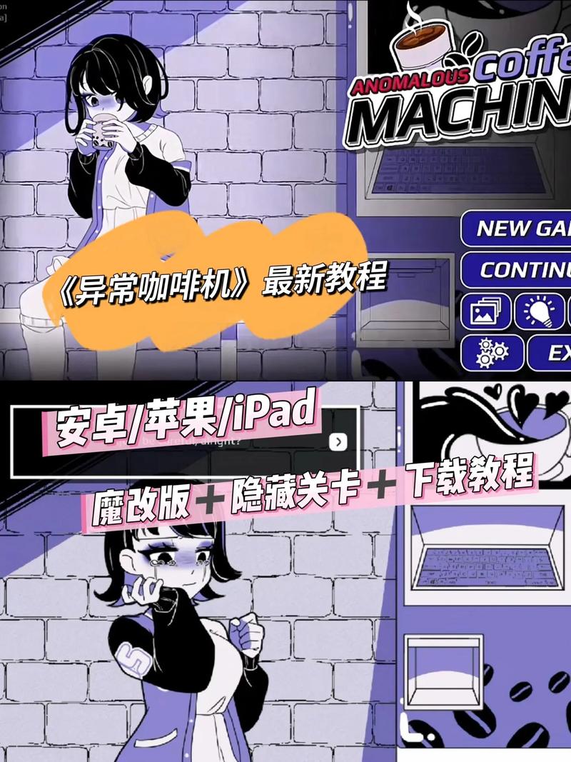 异常咖啡机全cg解锁词语无广告版