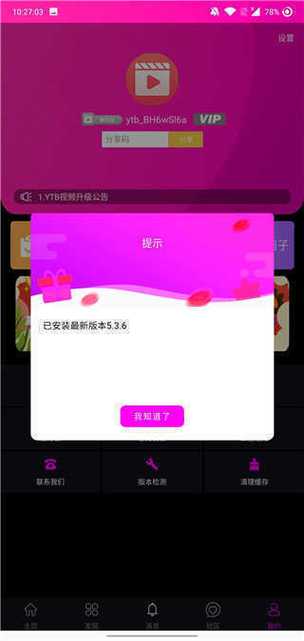 糖心破解版vlog官网解锁全部书源