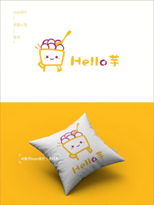 《芋圆》