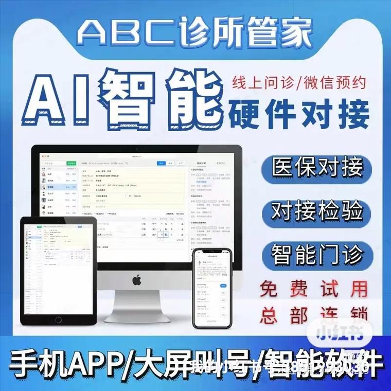 ABC医疗云手机版安装