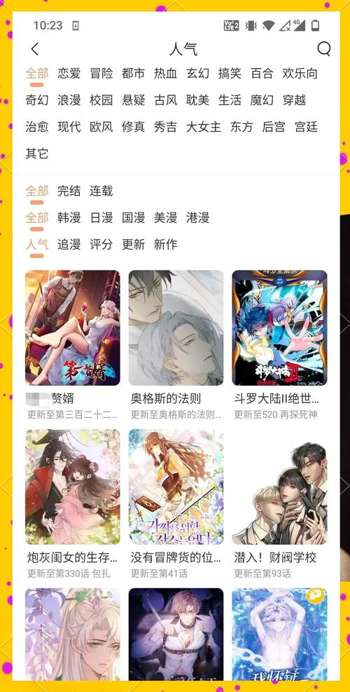 Miao漫漫画app