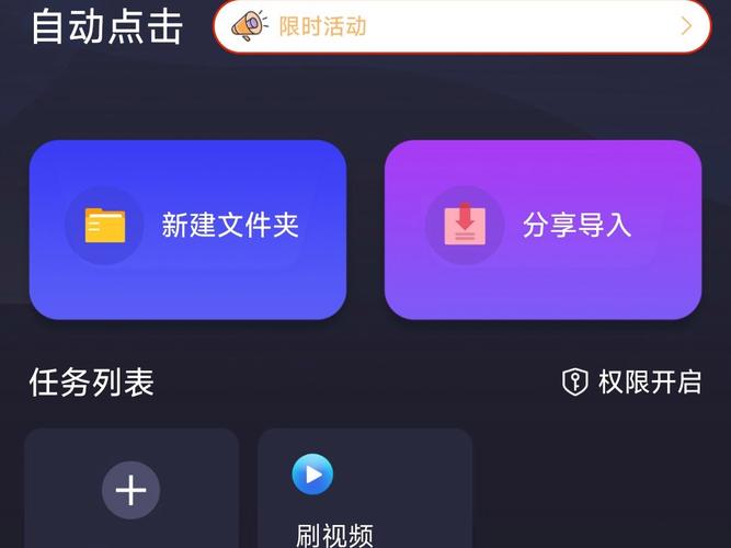自动刷视频软件纯净版