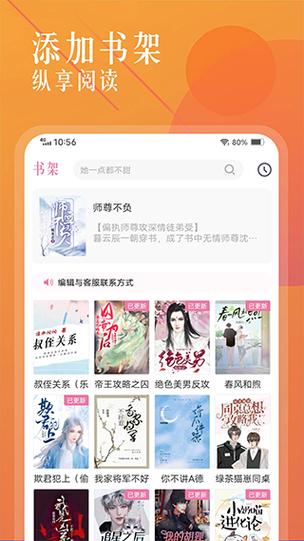 海棠文学城介绍提速版
