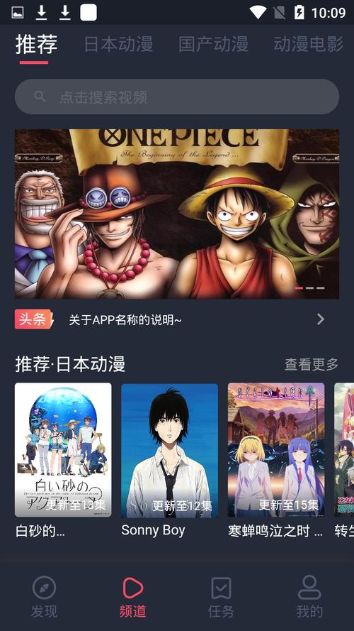 nt动漫官方正版入口安装