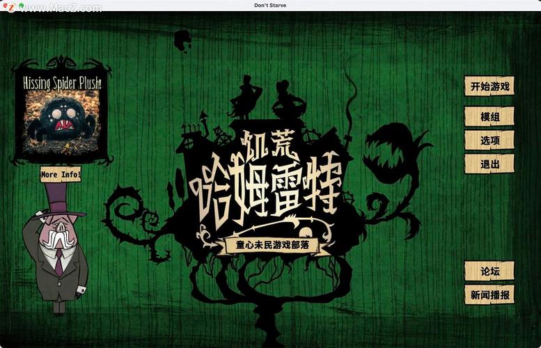 饥荒三合一纯净版