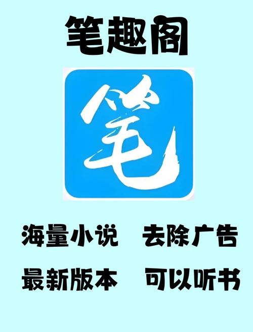 笔趣阁蓝色旧版本无广告