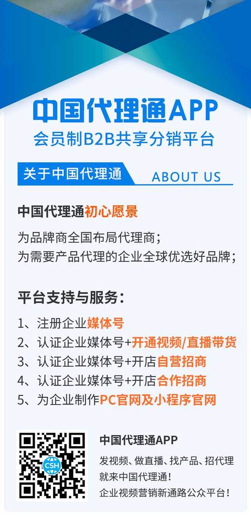 中国代理通最新版本更新内容介绍