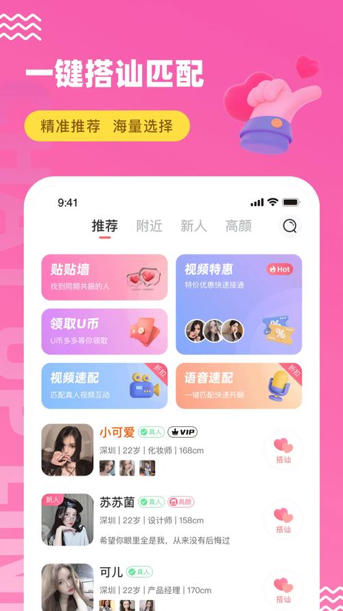 饭友聊天交友免排队