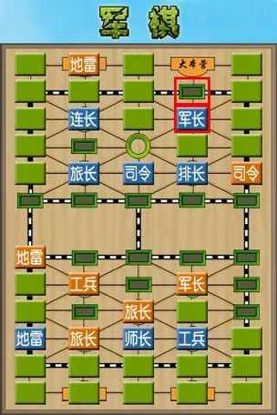 老版军棋单机版免费