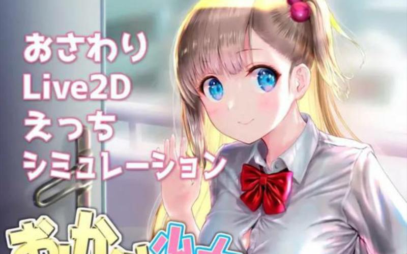 触摸live2d小惠模拟器中文版白色版无删减