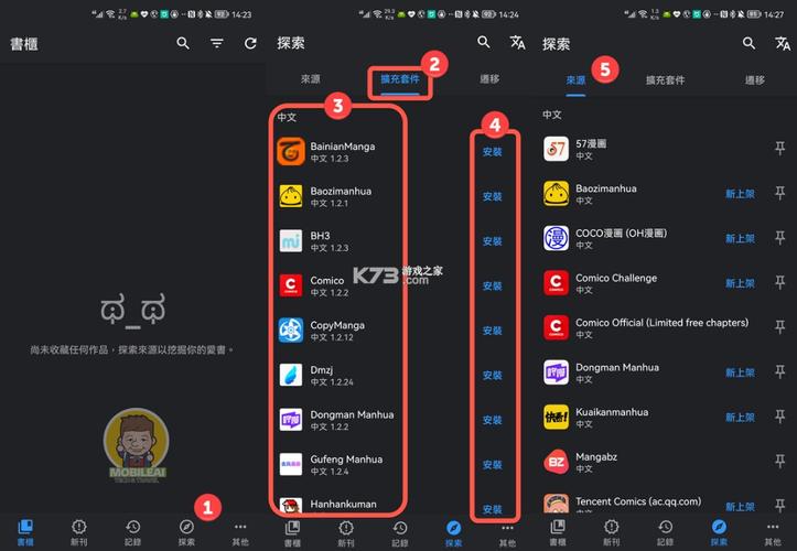 tachiyomi官网版下载特色