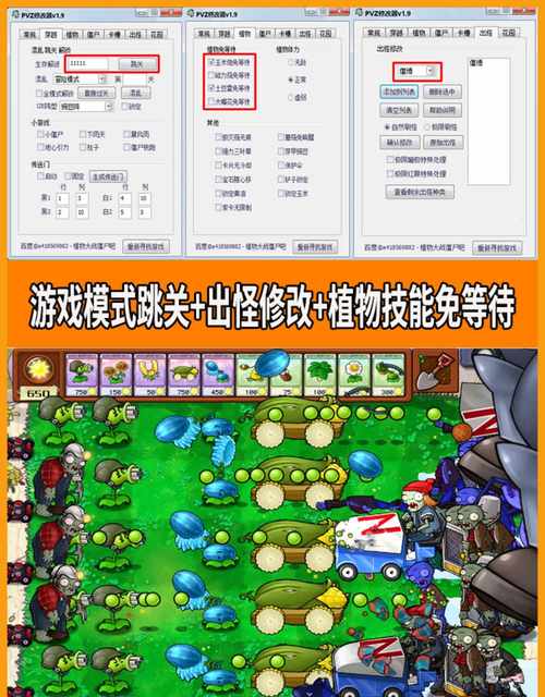 植物大战僵尸自动收集阳光修改器