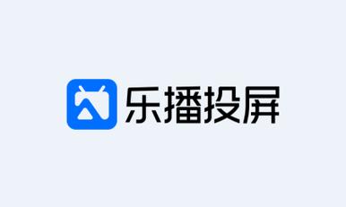 乐播投屏免费版