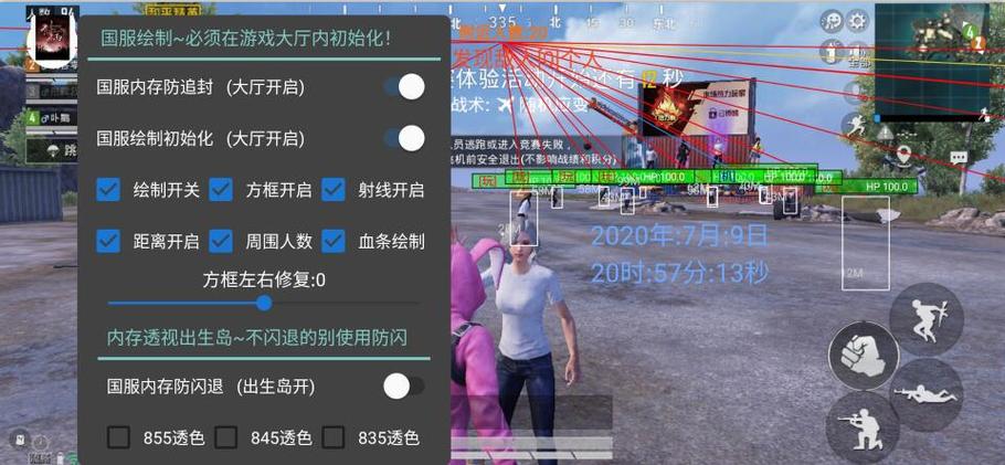 和平精英自动瞄准辅助