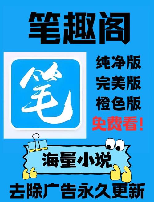 笔趣书阁无广告纯净版最新版本无广告纯净版
