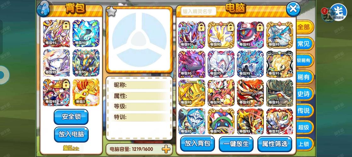 梦幻宝可梦9999999钻石版国际版