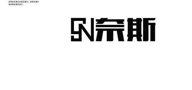 奈斯漫画