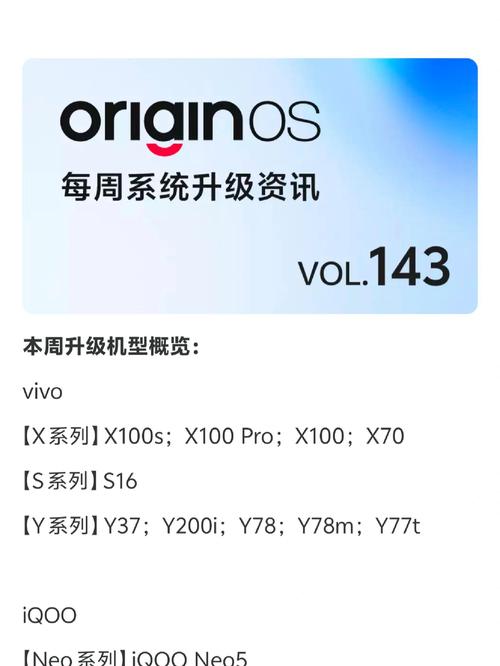 originos2升级包