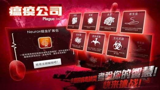 瘟疫工厂手游破解版中文下载无广告无付费版