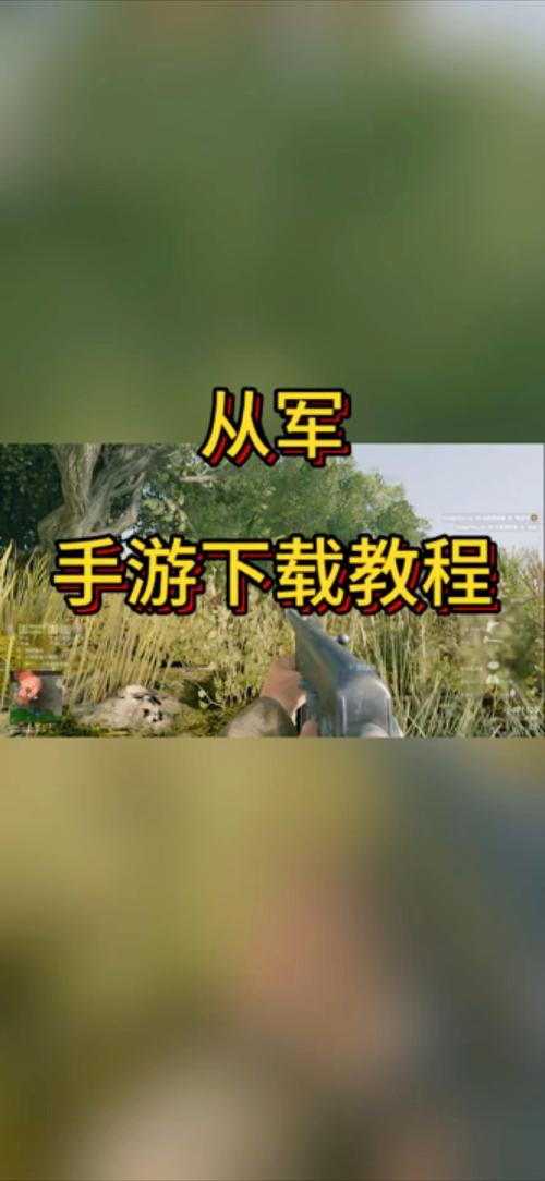 从军手机2025版国服版无限能量版